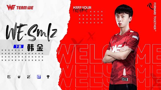 사진=WE 홈페이지.