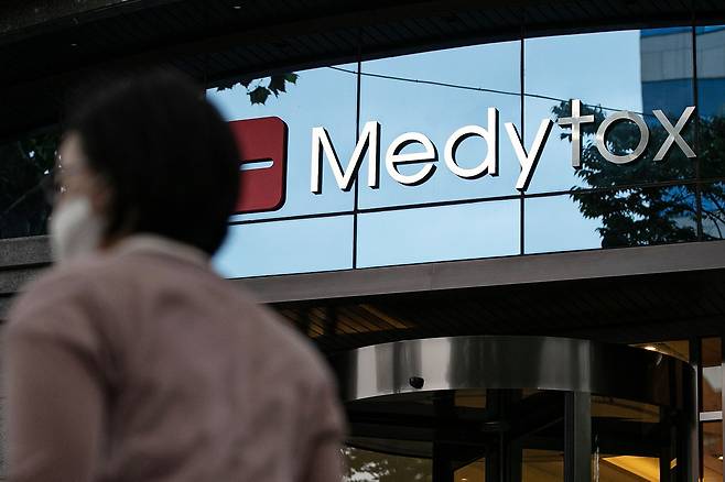 사진은 서울 강남구 메디톡스 사옥. /뉴스1