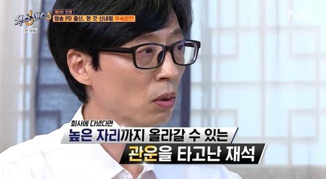 What reaction Yoo Jae-Suk showed to the shamans words that this house will never be ruined?On June 3, TVN Sixth Sense, all of the people who are real and everyone who live a fake second life, the members who are looking for fakes were included.The former entertainment producer was on the day, but a shaman appeared four months old. The shaman was revealed to be real.Yoo Jae-Suk was curious, I was just excited to say that you fit well.So the shaman began to see the point of Yoo Jae-Suk.I see first what line I came down from a house, and I see my grandfather gathering people, telling them and teaching them, the shaman said.I like to talk in front of people, he said. If you were an office worker, you would go up to a high position.But I went this way, mixing with the outside side, he said.When Yoo Jae-Suk, who heard so far, said, Its like real, the shaman said, This house will never go down, adding, My son (JiHo) is the same: What do you do because hes like me?I do, he said, agreeing that Yoo Jae-Suk was right: The second is just like my mom. Its my mothers blood. Dont interfere as she grows.Yoo Jae-suk said, Yes, JiHo resembles me, and Na Eun-i resembles Kyung Eun. The word I have to let my son JiHo go to study is I do not do my homework well and made the shaman burst into bread.Meanwhile, the shaman said, The male and feminine are mixed, the inside is feminine, and Do not do too strong characters.Kim Ji-seok is right, and It is good to have a lot of works such as Chuno.