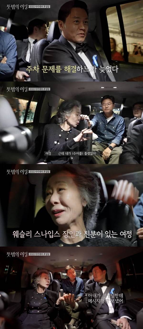 /사진=tvN '뜻밖의 여정' 방송화면 캡처