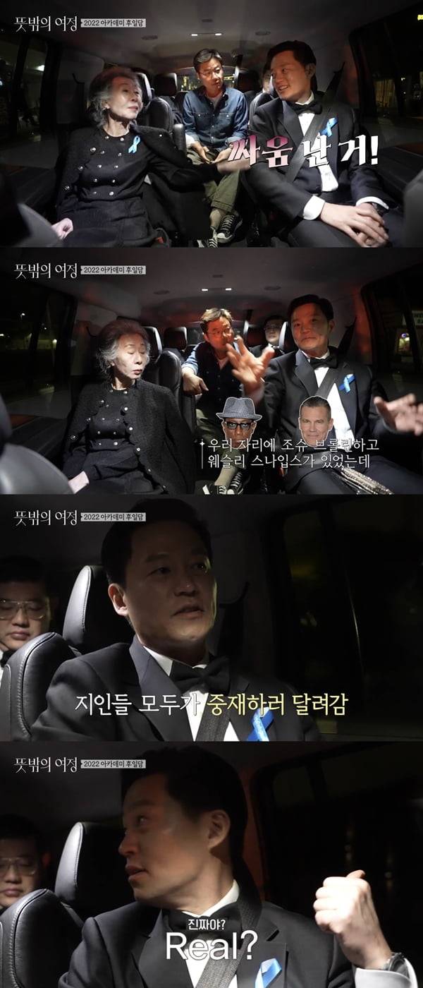 /사진=tvN '뜻밖의 여정' 방송화면 캡처