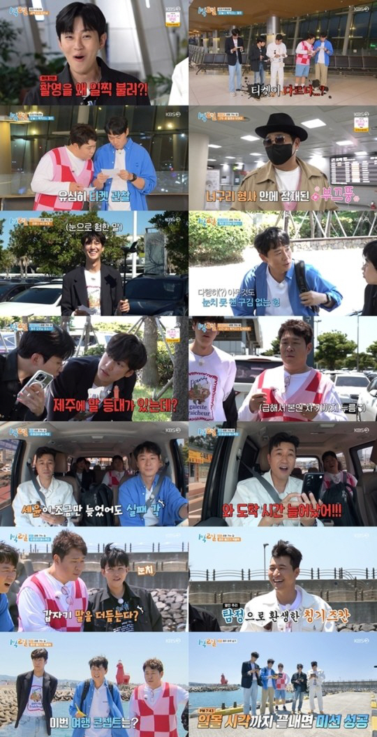 KBS2 Season 4 for 1 Night 2 Days (hereinafter referred to as 1 night and 2 days) and The Way to the Airport featured on the 5th, with 10.4% of TV viewer ratings (Nielson Korea provided, based on All States).In particular, the moment Kim Jong-min, who made the phone call at the end of the broadcast mention Superstar Lee Hyori as Jeju Island Friend, soared to 14.2% of the highest TV viewer ratings per minute (Nilson Korea provided, based on All States furniture).2049 TV viewer ratings ranked first in entertainment that was broadcast in the same time zone with 3.4% (Nilson Korea provided, based on furniture in the metropolitan area).On this day, the members of the Jeju Island to leave for the past were held.From dawn, members gathered at Gimpo Airport wearing colorful airport fashion heard the news like Cheongcheon Wall that they should leave for Jeju Island from different airports.From Gimpo to Girl, the Departure place was revealed, and the members were frustrated that the fate was decided by the straight ride of the VJs in charge.Nine, who became The Departure right to his destination, expressed his childish excitement to Jeju Island, which went in 10 years.The first time he arrived at Jeju Airport, he quickly discovered a hint note by invoking a unique reasoning power.He saw the number on the note and predicted that it would be a Toyota license plate and headed straight to the parking lot, but when the door of all the cars he found was not opened, he fell into a menbong and was saddened.Yeon Jung-hoon, who took the bus to Cheongju Broadcasting, enjoyed the romance with ease and had an unexpected fun with the citizens and a sudden fan meeting.Yeon Jung-hoon, who discovered a score with hints on the piano located in the middle of Cheongju Broadcasting Airport, used Han Ga-in Chance to ask for the title of the agitation and obtained a clue called lighthousekeeper.Kim Jong-min boarded Deagu Dindin and KTX, and won a white horse photo at Pohang Airport, winning a scabbard match reminiscent of a squid game.Deagu arrived at the Deagu and found a lock-up bag in the historical storage, and boasted of the steamed road that only unlocked the password with commitment, embarrassing all the staff.There, Dindin, who had a public money of 150,000 won, showed boldness to steal 20,000 won, and after arriving at Jeju Island, he persuaded his youngest Nine to buy ice cream, coffee and cake, which caused a laugh.Finally, Mun Se-yun arrived at Jeju Airport with the key of Toyota, and the members succeeded in heading to the gathering place Baekma Lighthouse by combining the hints collected by each.Members received 10 missions to live a day in Jeju Island.Among them, making a true friend in Jeju Island and making memories of getting together caused the members to sigh.Mun Se-yun grumbled: There is no Friend in Jeju, I am.But Kim Jong-min surprised everyone by mentioning Superstar acquaintances, saying, There is only Jeju Island Hyori.The members urged call me quickly, and Kim Jong-min was embarrassed, saying, I may not want to see you again.The members demanded a call without bowing and Kim Jong-min eventually burst into anger, Dont!In a later trailer, Lee Hyori laughed at Kim Jong-mins phone conversation, saying, Yaya! You are careful.Lee Hyori, along with the caption Lee Hyori 1 night check-in Cumming Soon, told Kim Jong-min, If we do, do we just have to go get it?I can not have time for anything else. The scene raised the expectation for next weeks broadcast.