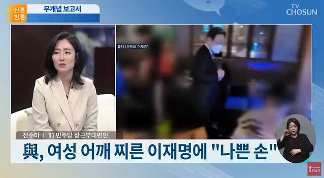 ▲ TV조선 신통방통 5월18일 방송화면 갈무리.