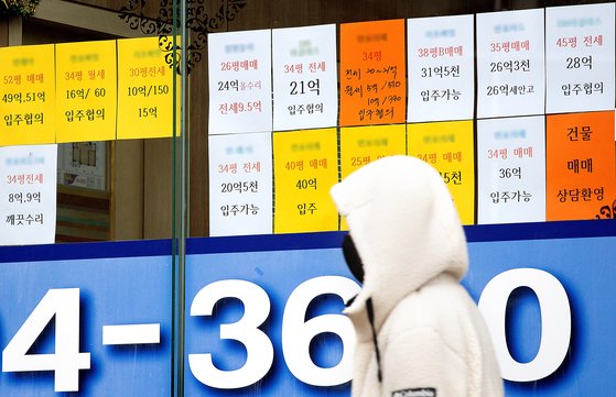 서울시내 한 부동산 중개업소에 매물정보가 붙어 있다.  뉴스1