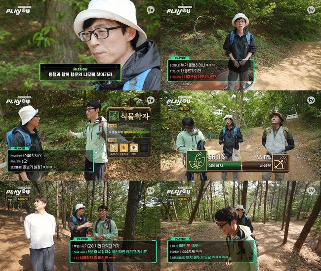 Broadcaster Yoo Jae-Suk mentions wife Na Kyung Eun in play oilIn the KakaoTV original play oil, which will be released today (14th), Yoo Jae-Suk struggles with a turbulent battle with the mission to Go to the Tree of Lucky.To find a partner and a lucky tree together, to find a soul mate to show off himself and the limited-end chemistry among the various NPCs (Non-Player Characters) put in by the crew, NPCs have a variety of abilities and knowledge that helps to perform the mission, like game characters, and Yoo Jae-Suk likes other NPCs when they appear in the commission process. You can change your companionship.Yoo Jae-Suk will look at the capabilities of various NPCs, judge who will be the most helpful, and will struggle with partner Choices for mission success.Especially, the audience Yu is summoned by Na Kyung Eun to say that they should Choice NPC to go through the mountain road and to the lucky tree on this day, and it makes Yoo Jae-Suk embarrassed.Na Kyung Eun comes out and The couple mountaineering club are poured into the chat window, and Yoo Jae-Suk can not tolerate laughter.Yoo Jae-Suk, who always laughed at TMI talk with Yu in Love Live!, said, Na Kyung Eun does not come out. He raised his curiosity about the reason, and said, Na Kyung Eun always says My brother is over when I broadcast. ...In addition, viewers Yu, who sometimes convey warm cheers, sometimes pleasant meddling and pranks, will continue to communicate with Yoo Jae-Suk on this day and double the fun.Yoo Jae-Suk, who started his mission as a tikitaka with playful Yus, will face versatile specs of NPCs from extraordinary knowledge to steel strength and ability to use weapons, attracting attention as to which of them will be named the best Circle of Friends.From botanists who are well aware of lucky trees to hunters who can protect them from wild animal raids, various personality NPCs are running.Moreover, NPCs are actively appealing to Yoo Jae-Suk for their ability to become colleagues, and there is also a difficult situation where only one of them has to take Choices.In addition to examining the specifications of various NPCs, viewers Yu will also carefully check the NPCs tendency and chemistry with Yoo Jae-Suk and plan to select Circle of Friends.Indeed, there is growing expectation that the true Soul Mate, who will see the ending of the mission with Yoo Jae-Suk, will be successful and that the Yu who struggled with the Yoo Jae-Suk play will succeed in the mission more easily with the help of the NPC.Play oil is a new concept interactive entertainment in which viewers play Yoo Jae-Suk through real-time Love Live!, and the blue-and-white episode of Yoo Jae-Suk, which is challenging the mission through real-time Love Live! with viewers every week, is giving birth to a hot topic every day with fun and laughter.There is interest in the success of the mission, as well as the frank and pleasant tikitaka that is exchanged with viewers, and the unusual missions that transcend imagination every week.It is open every Tuesday at 5 p.m.KakaoTV.