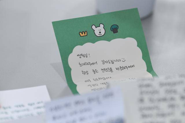 구독자가 남겨준 메모들. 어떤 구독자는 "언젠가 자동결제가 된다고 하더라도 나는 여전히 수동결제가 좋다. 결제 버튼을 누를 때마다 기대하게 된다"고 말했다. 김하겸 인턴기자