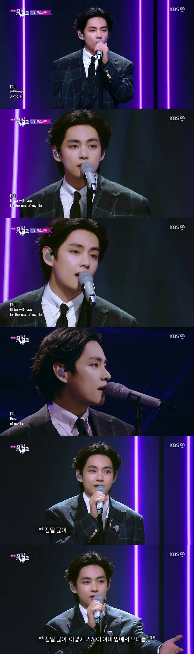 "진짜 보고 싶었고 사랑합니다" 방탄소년단 뷔, 천상계 비주얼+명품 감성 보컬