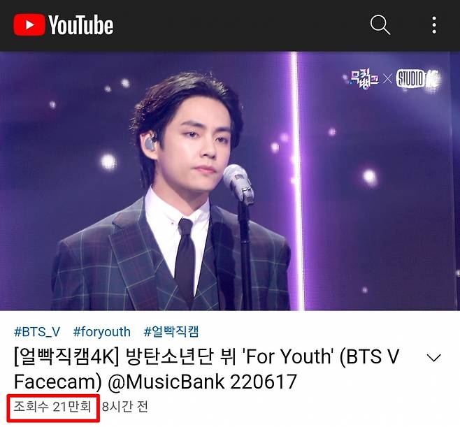 "진짜 보고 싶었고 사랑합니다" 방탄소년단 뷔, 천상계 비주얼+명품 감성 보컬