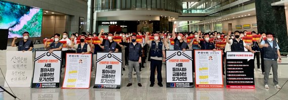 22일 서울 영등포구 산업은행 본사에서 500여명의 직원들이 본사 이전 반대 시위를 하고 있다. 사진=김동찬기자