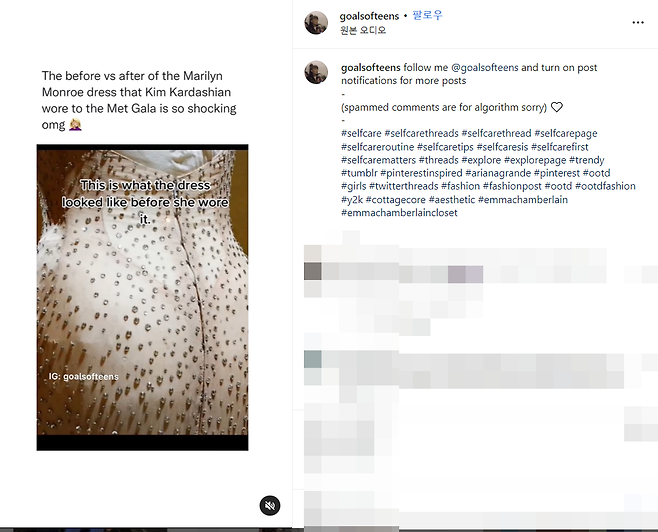 인스타그램에는 배우 마릴린 먼로의 팬들을 중심으로 킴 카다시안이 드레스를 훼손했다는 주장이 게재되고 있다. 2022.06.22