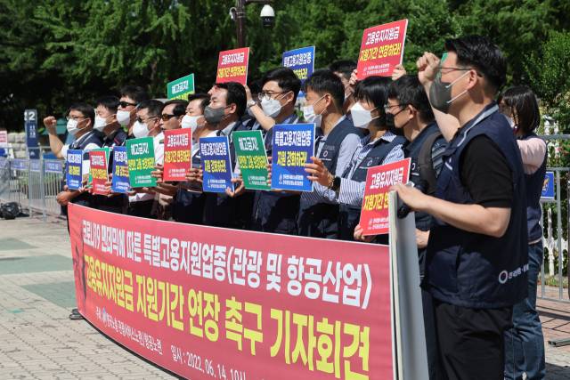 한국노총 전국관광·서비스노조, 전국항공산업노조 조합원들이 지난달 14일 오전 서울 여의도 국회 앞에서 기자회견을 열고 코로나19 팬데믹에 따른 특별고용지원업종 고용유지지원금에 대한 지원 기간 연장을 촉구하고 있다. 연합뉴스