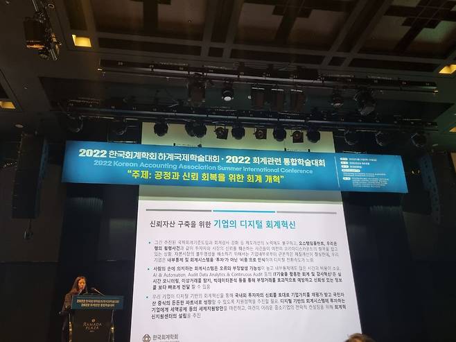 한국회계학회 하계국제학술대회가 23일 라마다프라자 제주호텔에서 열렸다./한국회계학회