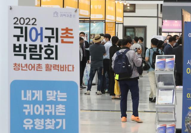 10일 오후 서울 서초구 aT센터에서 열린 2022 귀어귀촌박람회를 찾은 관람객들이 부스를 둘러보고 있다. 뉴스1