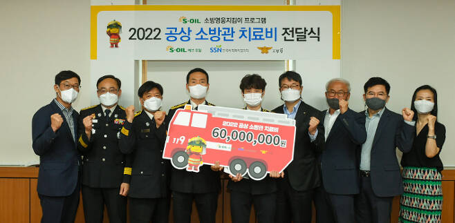 S-OIL(에쓰오일) 김광남(왼쪽에서 6번째) 상무가 23일 치료비를 전달하고 관계자들과 기념촬영을 하고 있다. 에쓰오일 제공