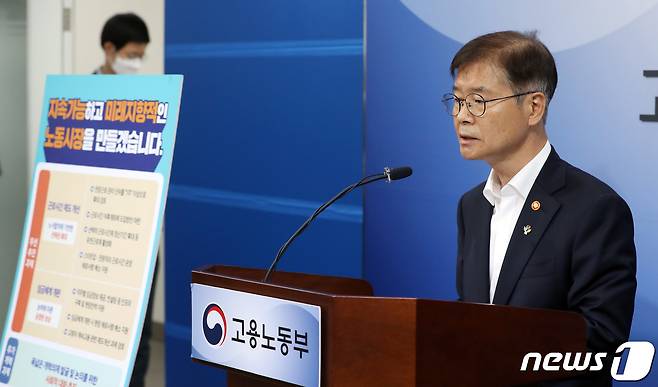 이정식 고용노동부 장관이 23일 오전 정부세종청사에서 열린 노동시장 개혁 추진방향 관련 브리핑에서 근로시간 제도개선 및 임금체계 개편 등을 설명하고 있다. 2022.6.23/뉴스1 © News1 김기남 기자