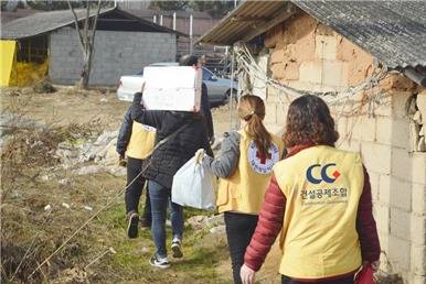 희망드림 결연활동(취약계층 생필품 지원) 활동 모습(건설공제조합 제공) © 뉴스1