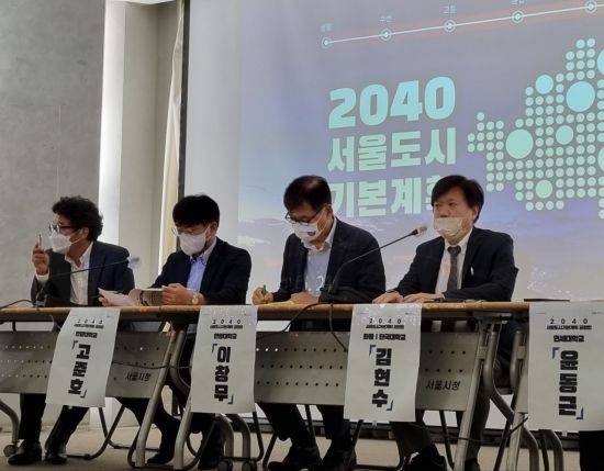 서울시는 24일 오후 서울시청 서소문별관 후생동에서 '2040 서울도시기본계획' 공청회가 열고 시민과 전문가의 의견을 청취했다/사진=황서율 기자