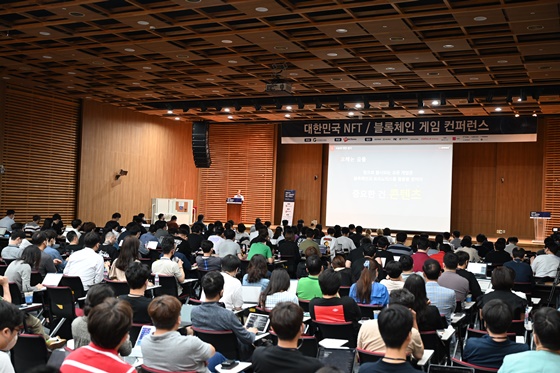 ‘대한민국 NFT 블록체인 게임 컨퍼런스’ 전경.