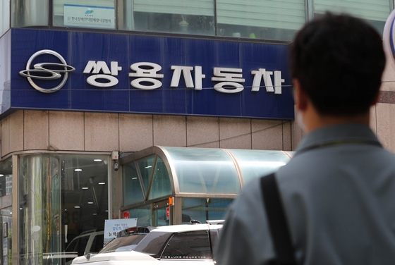 서울시내 쌍용자동차 한 영업소 앞으로 시민들이 지나가고 있다. /사진=뉴스1