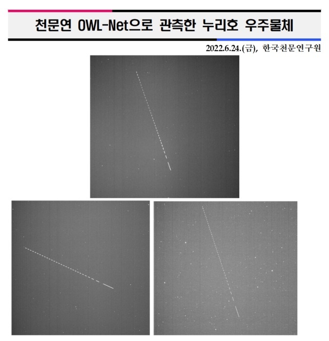 ▲OWL-Net으로 관측한 누리호 우주물체들. 위쪽 사진(사진 1)이 누리호 발사체 3단이며, 아래 좌측(사진 2)은 더미위성, 우측(사진 3)은 성능검증위성이다.