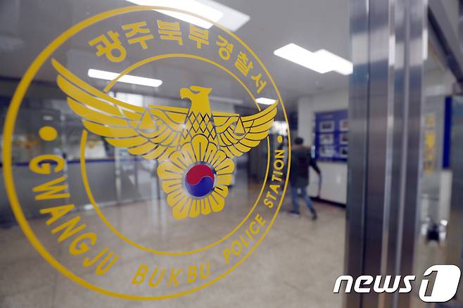 광주 북부경찰서© News1