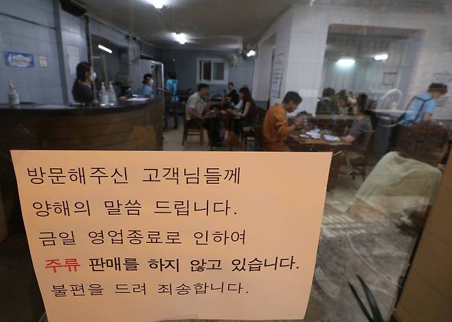 25일 오후 서울 중구 을지면옥에 영업 종료 안내문이 붙어 있다. 2022.6.25/뉴스1 © News1 신웅수 기자