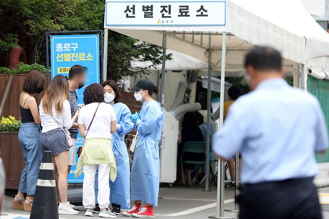 서울 종로구보건소 신종 코로나바이러스 감염증(코로나19) 선별진료소가 운영되고 있다.