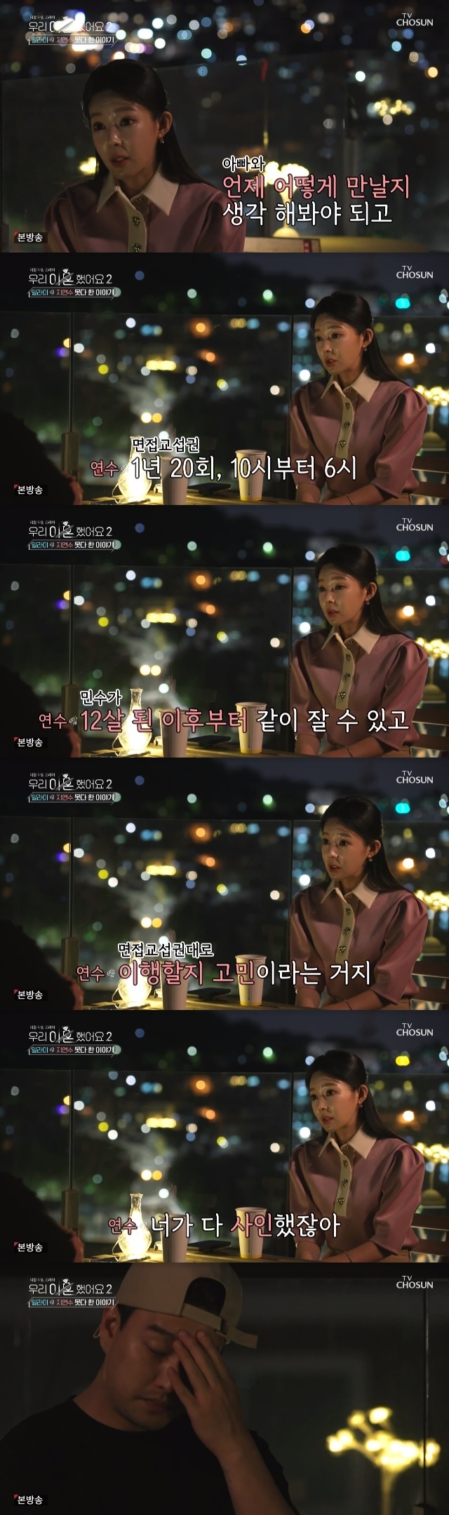 Ji Yeon-soo made tensions by mentioning contact with Minsu to Eli, who decided to become independent.In the 11th episode of the TV Chosun entertainment We Divorced 2 (hereinafter referred to as We Got Divorced), which was broadcast on June 24, Eli and Ji Yeon-soo, who were talking alone after Elis independence notice, were portrayed.Ji Yeon-soo, who was informed by Eli that he would leave the house after going to the United States on the day, expressed his concern about his son Minsu. Eli said, At first you will hate me.But the more I grow up, the more I will do to make sure that Father has done these Choices. Ji Yeon-soo said, Once you came to Korea and decided to live, it is time to save your house because you do not live with us.My Choices after that, I am now worried about it. When Eli asked, Will you show Minsu or not? Ji Yeon-soo said, You have to think about when and how you will meet Father, and 20 times a year from 10 to 6 pm.I can sleep since Minsu is 12. Im worried about whether to move on to that. You signed it all, he explained.Soon after, Ji Yeon-soo even asked, When I emigrate to Minsu and other countries? Im not planning, but Im curious about Elis idea.Eli replied a little bit, I live here and Im immigration? Then I dont know what to do, and I dont know if Ill be able to follow then or if Im here.Ji Yeon-soo asked Eli, I just asked you a question, why are you still annoyed today? Eli said, I asked myself that question, and said, I hope I follow you.Or why do you ask that question? Eli later stressed that it does not matter to me now whether you believe it or not, and that Choices was only to stay in Korea for Minsu.However, Ji Yeon-soo said, I think it is not meaningful for us to live in a separate life and meet comfortably.I need a father to raise Minsu together. 