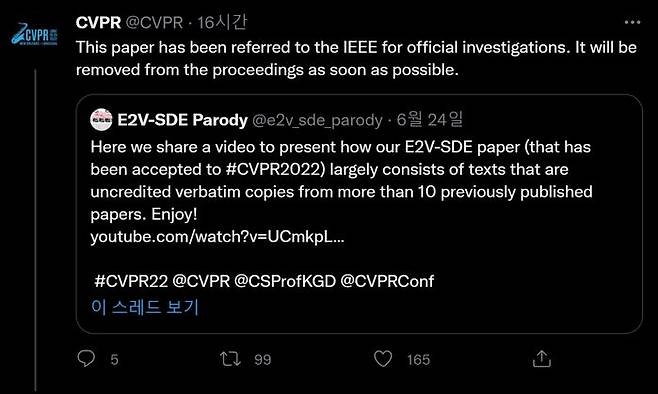 CVPR 학회 트위터 "국제전기전자공학회(IEEE)에 표절 조사 의뢰했다"