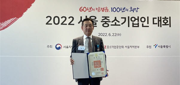 김용식 쿠도컴뮤니케이션 대표가 서울중소기업인대회에서 산업표장을 수상한 후 기념촬영했다.