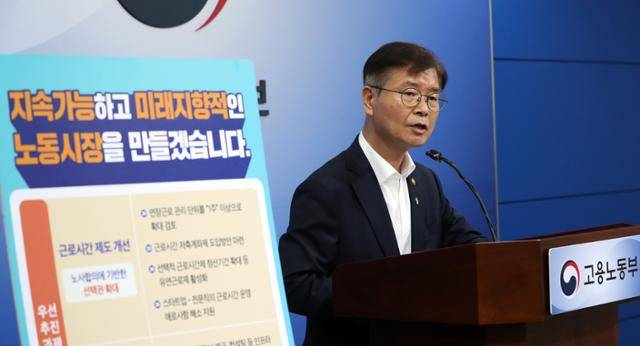 이정식 고용노동부 장관이 지난 23일 오전 정부세종청사에서 열린 노동시장 개혁 추진방향 관련 브리핑에서 근로시간 제도개선 및 임금체계 개편 등을 설명하고 있다. 세종=뉴스1