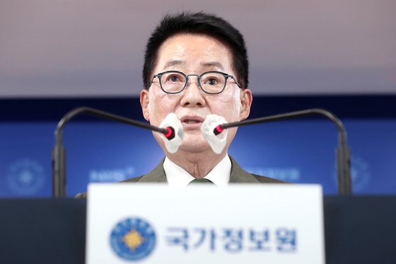 박지원 전 국가정보원장. 뉴스1