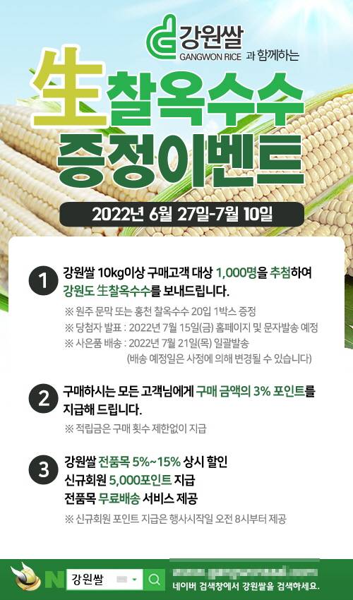 ⓒ농협 강원지역본부