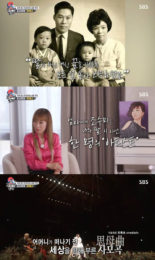 In the SBS entertainment program All The Butlers broadcasted on the 26th, World Soprano Sumi Jo appeared as master after last week.Sumi Jo expressed his fondness for Mother on the day.Sumi Jo said, I had to be a mother like my mother. I started playing Piano at the age of four, but I did not open the visit if I did not play Piano for 8 hours since I was too young.Mother of Sumi Jo, who was a dream of Vocalists, said she wanted her daughter to fulfill her dream that she could not achieve.Sumi Jo said, I have not worn a dress for 10 years. I was embarrassed that Mother came to school. I only wore the same clothes.Sumi Jo said, I was saddened by the fact that I could not dream of myself and I was disappointed in myself. You said you should never marry.Mother didnt always treat me as a daughter when she treated me; she treated me as only one artist, Sumi Jo said in a retrospective of Mother.However, Sumi Jo also said that she had been writing and receiving letters for five years while studying abroad.Sumi Jo said, Dementia came and had a hard time, but until then I called World and called and sang.Sumi Jo said that the deathbed was not Protected because of Corona 19, I had a chance to see Mother through the window when I was not able to visit well.I had a hunch that it was the last time I had been sent back to Europe, and I was told that I was in critical condition.However, I could not protect the last because of the situation where I had to get pcr and get rid of the isolation. Sumi Jo then said, Before I greeted Mother last May, I held a concert for Mother, My Mother, and I also released an album called Mother.Why did you have a concert on the theme of Mother just before you died?Even so, I made something for Mother. 