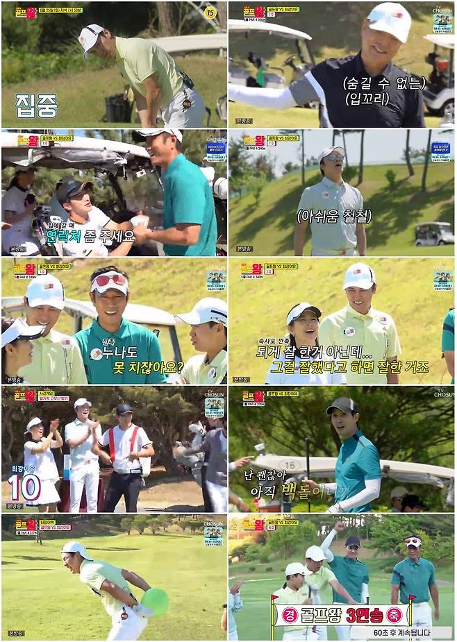 실력 부활 장민호 '골프왕3' 동시간대 종편 예능 시청률 1위 차지