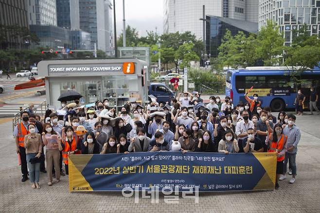 대피공간에 집결한 서울관광플라자 직원들의 모습