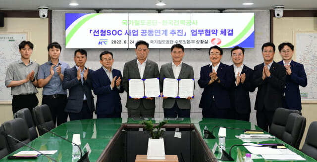 한국전력과 국가철도공단이 지난 24일 ‘전력·철도 선형SOC 건설사업 공동연계 협력 업무협약’을 체결했다.