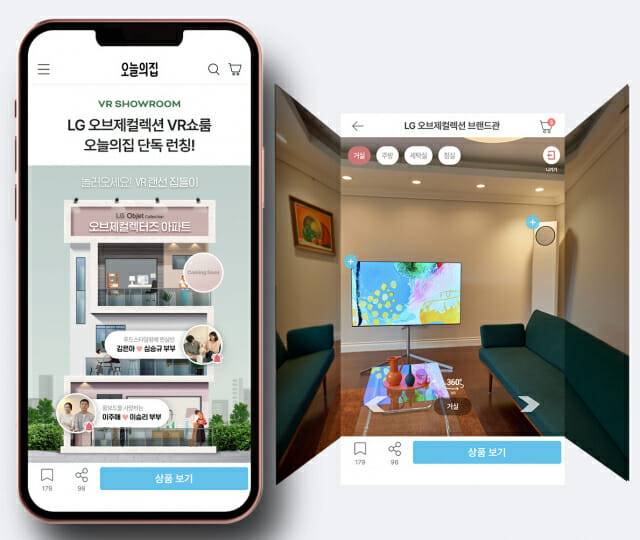 LG전자가 '오늘의집'에 LG 오브제컬렉션을 VR로 경험할 수 있는 브랜드관을 27일 열었다. 40대 푸드스타일리스트 부부가 실제 거주하는 집을 360도 상하좌우로 둘러보며 오브제컬렉션 제품을 체험하는 모습.(사진=LG전자)