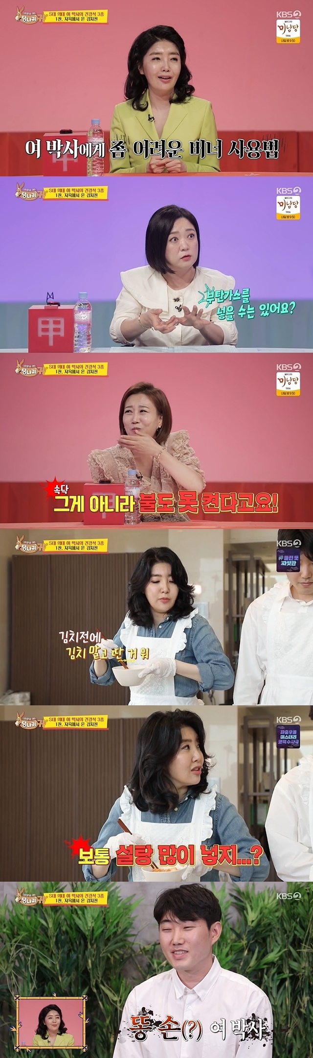 Jang Yun-jeong was stunned by Yeo Esther, who couldnt turn on burners lights.In the 162th KBS 2TV entertainment Boss in the Mirror (hereinafter referred to as The Ass ear) broadcast on June 26, Yeo Esther and the marketing team leader Oh Woo-chang, who made a surprise visit to the companys employee Dormitory, were portrayed.On this day, Yeo Esther visited the employee Dormitory and tried to cook. She plans to give her employees a healthy diet.Do you do food? he said, I see the taste well.First, Yeo Esther made kimchi with kimchi and oatmeal from Mart.Yeo Esther refuted MCs words that if I was going to use Mart kimchi, I would rather buy the finished food. I am not careful. I am very impressed that I did not cook Gimbap for my children.Then a shock statement from Yeo Esther was drawn: She told the team leader, Turn the lights on the burner.I dont know how to turn on the lights, said Jang Yun-jeong, who was surprised more than anyone else, and Kim Sook asked, Do you know how to put butane gas?Its not that, its not even a fire, Jang Yun-jeong whispered on behalf of Yeo Esther.On the other hand, Yeo Esther was surprised by the splashing oil of kimchi, saying, How much do you lose to our company when I get burned? And showed a fuss about looking for sugar to make it more delicious.I also rolled up the chimbap with the next food and rolled my plastic feet together.