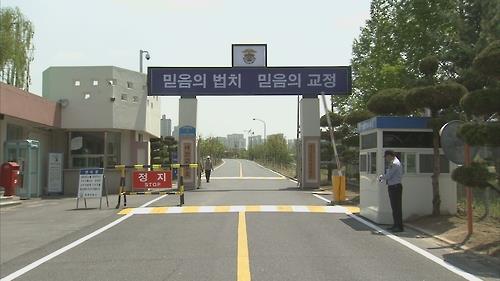 대전교도소 [연합뉴스 자료사진]