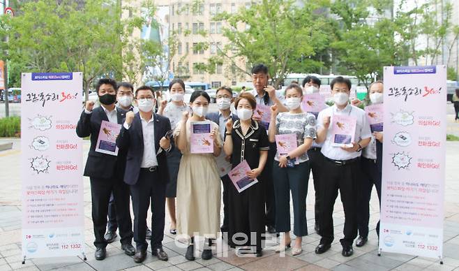 흥국화재 직원들이 ‘보이스피싱 피해 감축’ 가두캠페인을 벌이고 있다.