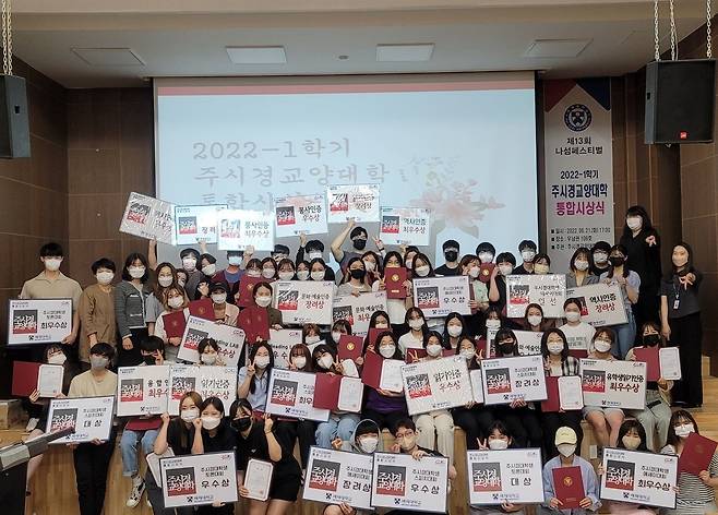 배재대 주시경교양대학이 지난 21일 대학 우남관에서 ‘2022학년도 1학기 주시경교양대학 통합시상식’을 갖고 기념촬영을 하고 있다.(배재대 제공)© 뉴스1