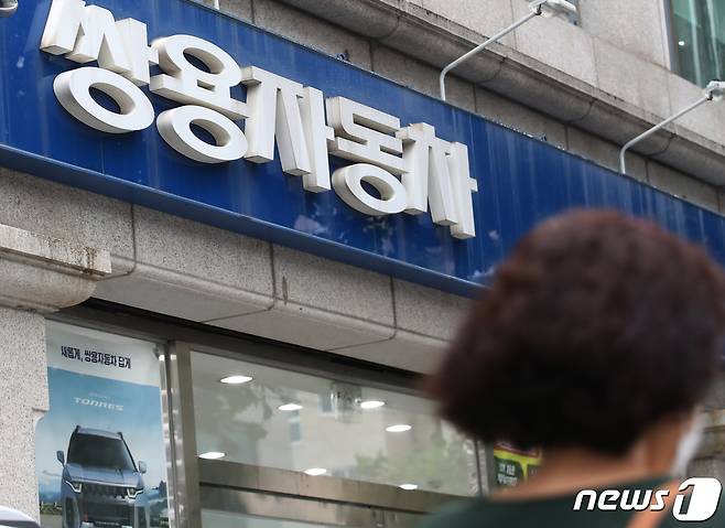 서울 시내의 한 쌍용자동차 대리점 모습. 2022.6.28/뉴스1 © News1 송원영 기자