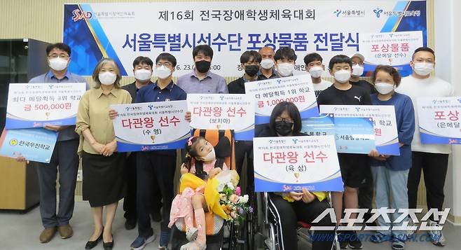 전국장애학생체전 서울특별시선수단 포상식. 사진=전영지 기자