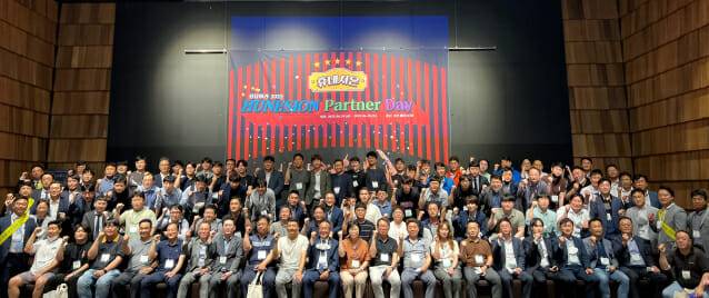 휴네시온이 파트너데이를 개최했다.