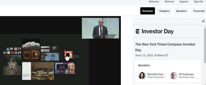 NYT Company(약칭 nytco)가 2022년 6월 13일 뉴욕 본사에서 개최한 '투자자의 날' 동영상/인터넷 캡처