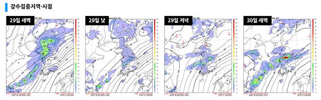 기상청은 29일 새벽에는 수도권 등 중부지방에, 29일 낮과 29일 저녁에는 충청과 전북에, 30일 새벽에는 또다시 중부지방에 비가 집중될 것으로 예상하고 있다. 기상청 제공