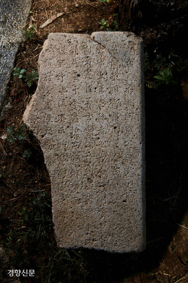 사찰(경주 남산사)의 정원석으로 활용되었다가 1200년전 통일신라시대 명문 비석으로 밝혀진 ‘공순아찬 신도비’. 가로 21~30㎝, 세로 56.5㎝, 두께 25.6㎝ 정도의 비석에 보이는 글자가 95자 정도되었다.|오세윤 문화재전문 사진작가 촬영·박홍국 위덕대연구교수 제공
