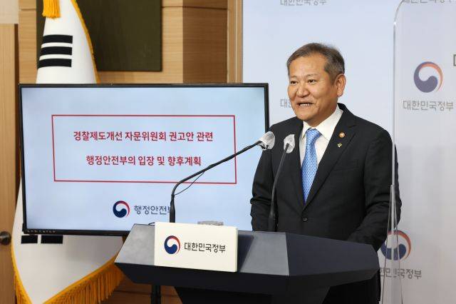 이상민 행정안전부 장관이 27일 정부서울청사에서 '경찰제도 개선자문위원회' 권고안에 대한 행안부의 입장을 발표를 하고 있다. 연합뉴스