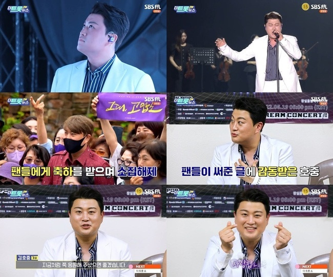 Singer Kim Ho-joong gave his impression that he returned from the military Bai Qi.Kim Ho-joong appeared on SBS FiL and SBS MTV The Mr. Trot Morning Wide broadcast on June 27.On this day, Kim Ho-joong showed his attention by showing the stage behind the appearance of Dream Concert Mr. Trot and showed his best efforts to give a touching stage for fans gathered in Faldo nationwide.Here was a passionate interview of fans who came to see Kim Ho-joong.The vivid affection, such as Our star, Kim Ho-joong, gets strength and I live because I like the tiger, proved not only the positive influence of Kim Ho-joong but also the affection with the fans.Kim Ho-joong also boasted a lunch box presented by fans and said, Thank you so much every time.Kim Ho-joong, through Interview, expressed his feelings for the stage in two years.Kim Ho-joong expressed his sincerity by saying, I was worried, I was surprised to be on stage at a dream concert that was too big ten days after the cancellation of the call-up, and I thought I knew why singers were getting the driving force by applause and I was happy.Kim Ho-joong said, The regular life was a little difficult.I stayed with the Friends with developmental disabilities where I worked, and I was naturally open to go to see the Friends, but it is a little awkward to come back to my main job. Kim Ho-joong, who showed the humor of In a political environment, Ahn Sung-hoon, when I was not in the same company, said, I was very surprised at the unusual situation where the number of fans increased even more during the military.